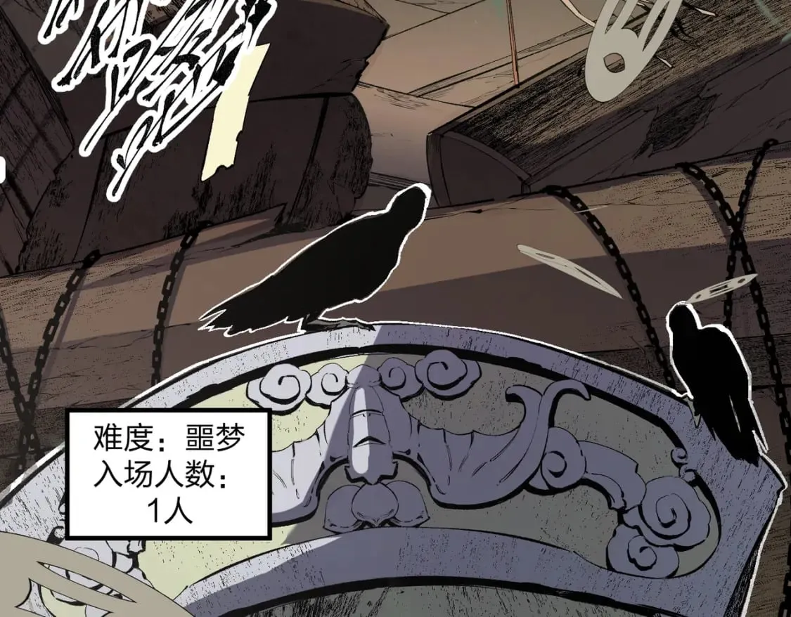 第49话：反击开始，加入猎魔小队！ 第29页