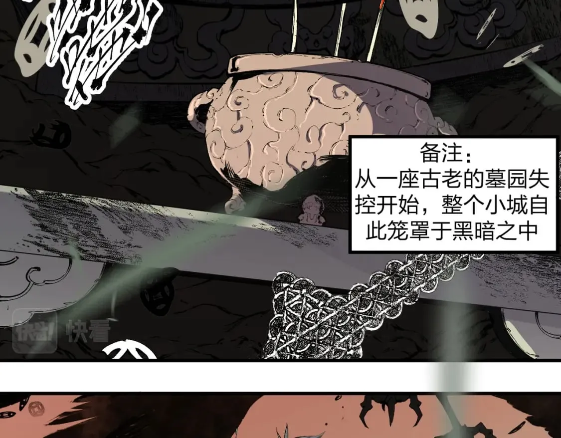 第49话：反击开始，加入猎魔小队！ 第31页