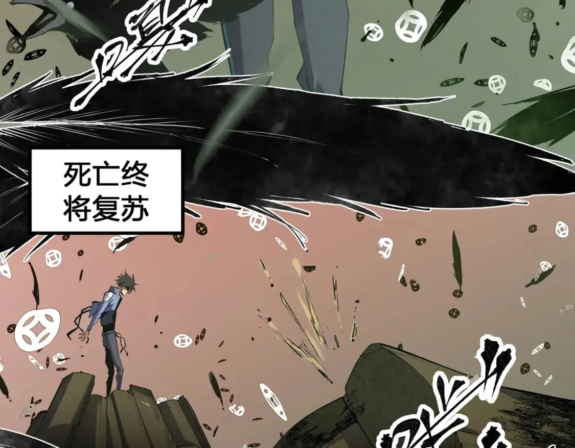 第49话：反击开始，加入猎魔小队！ 第33页