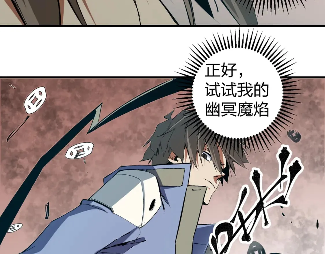 第49话：反击开始，加入猎魔小队！ 第43页