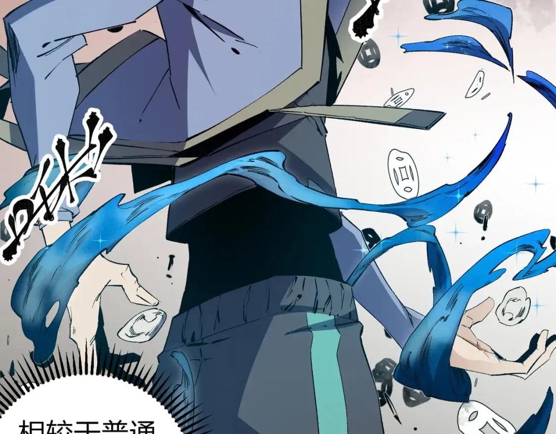 第49话：反击开始，加入猎魔小队！ 第44页