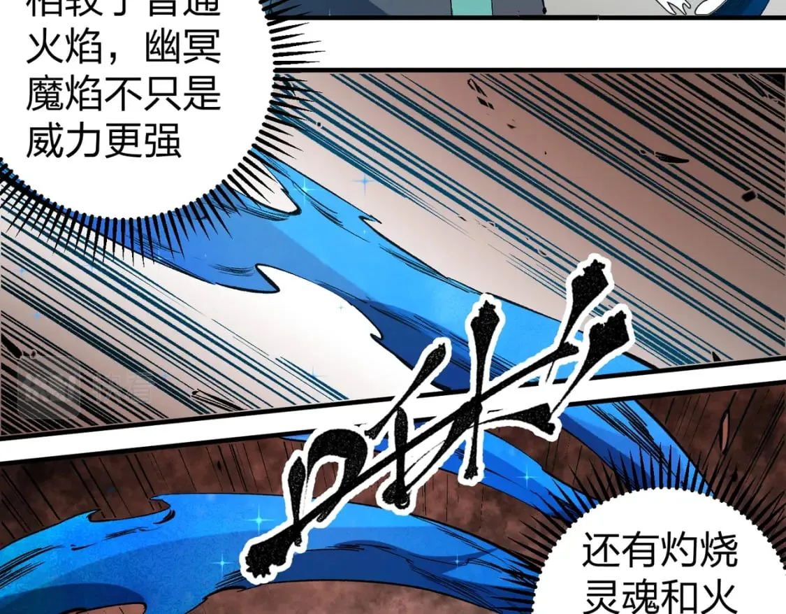 第49话：反击开始，加入猎魔小队！ 第45页
