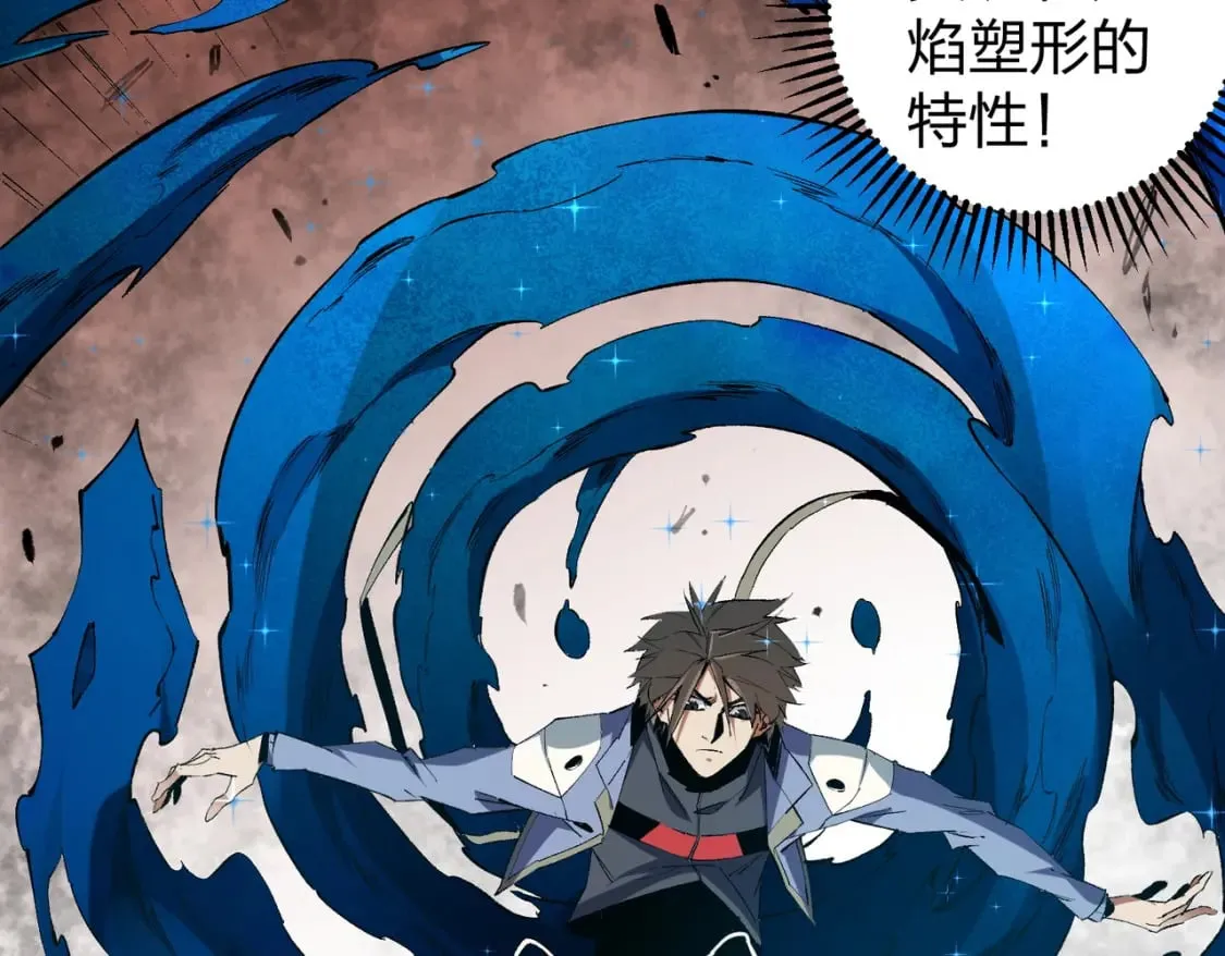 第49话：反击开始，加入猎魔小队！ 第46页