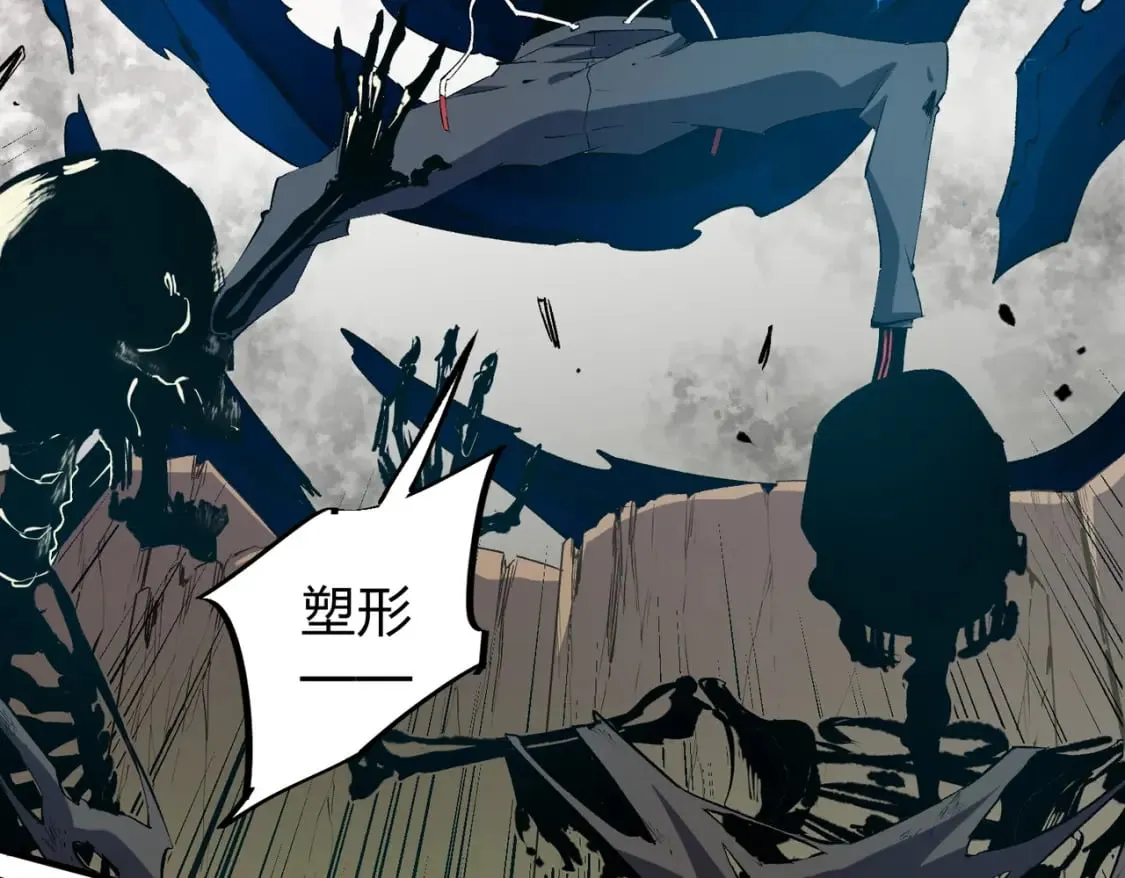 第49话：反击开始，加入猎魔小队！ 第47页
