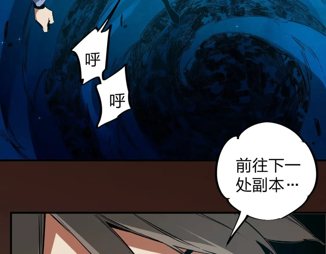 第49话：反击开始，加入猎魔小队！ 第54页