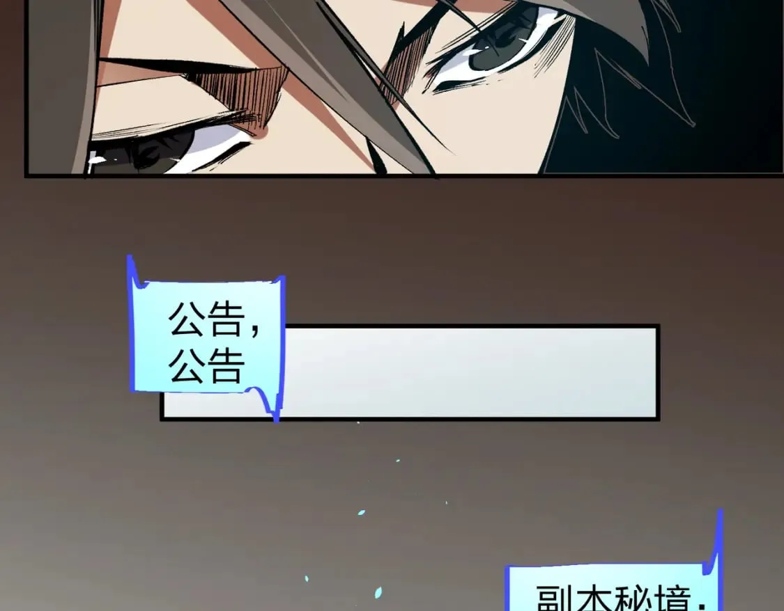 第49话：反击开始，加入猎魔小队！ 第55页