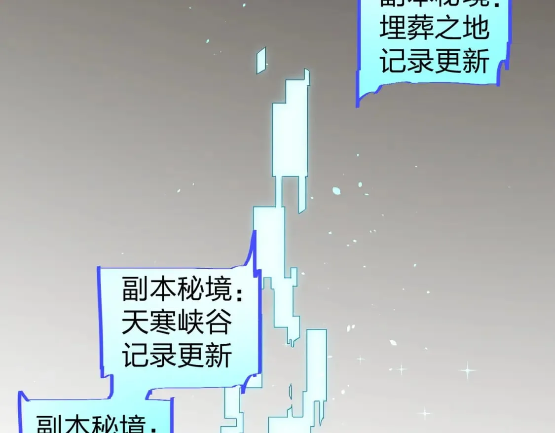 第49话：反击开始，加入猎魔小队！ 第56页