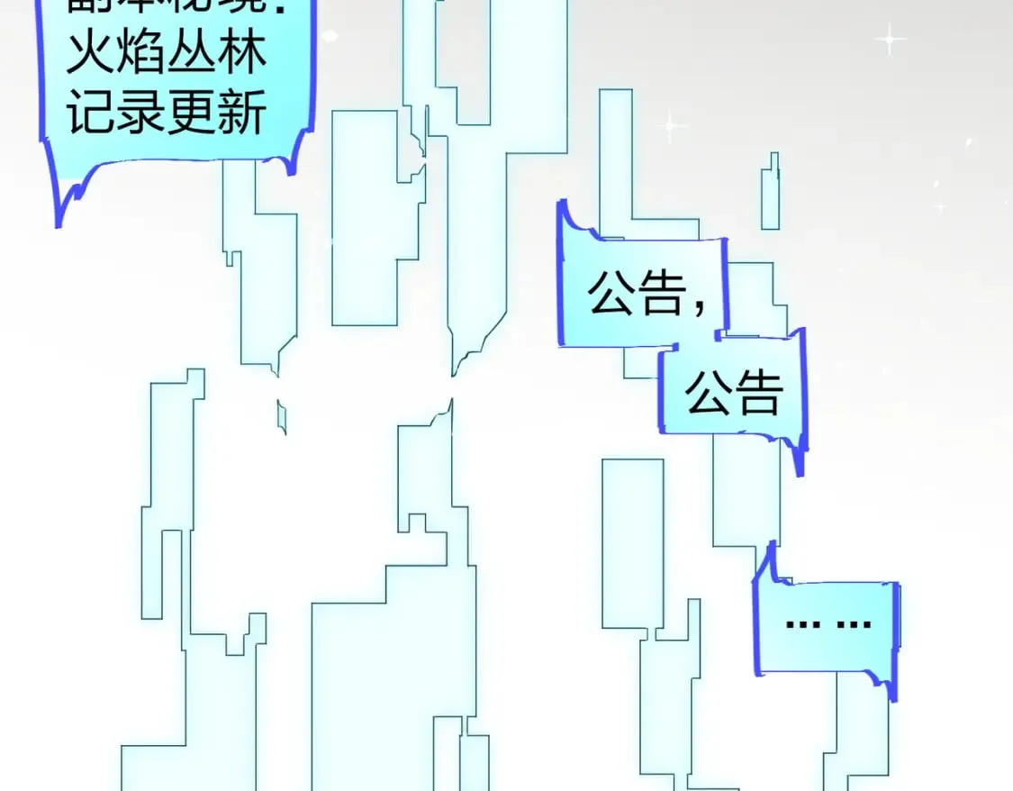 第49话：反击开始，加入猎魔小队！ 第57页
