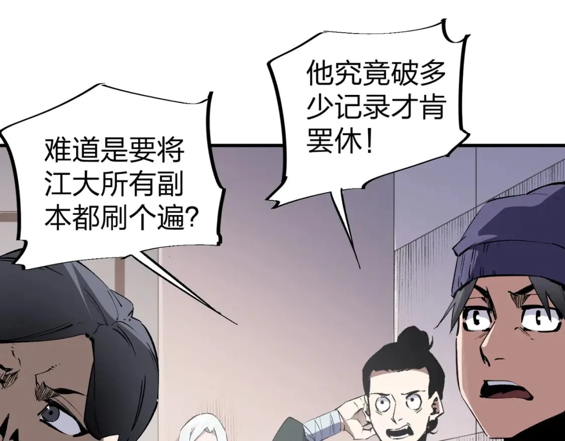 第49话：反击开始，加入猎魔小队！ 第59页