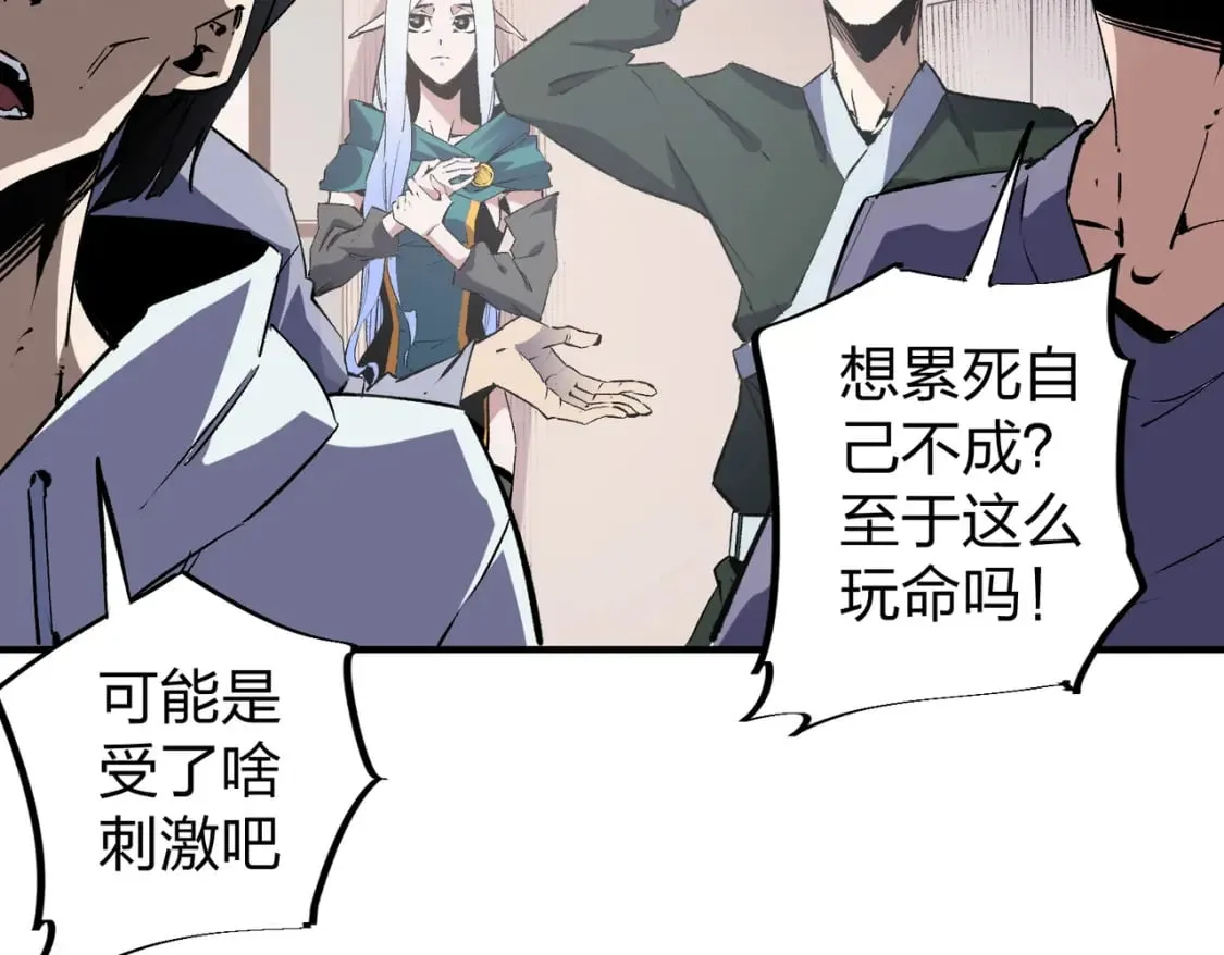 第49话：反击开始，加入猎魔小队！ 第60页