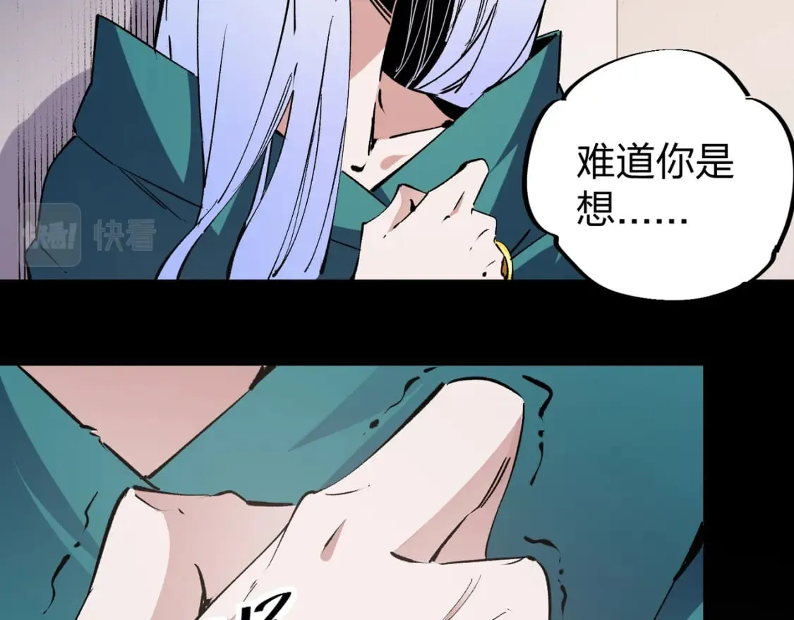 第49话：反击开始，加入猎魔小队！ 第62页