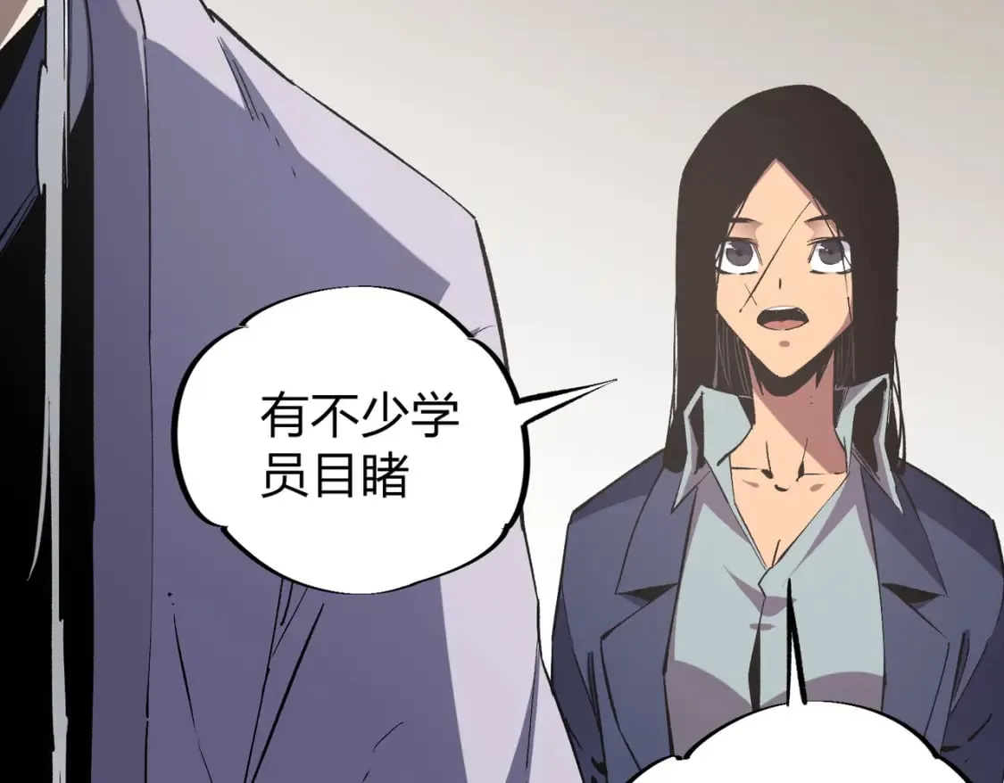 第49话：反击开始，加入猎魔小队！ 第66页
