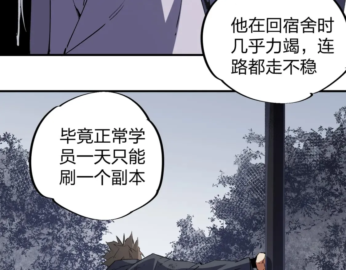 第49话：反击开始，加入猎魔小队！ 第67页