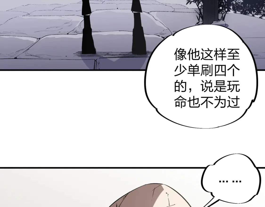 第49话：反击开始，加入猎魔小队！ 第69页