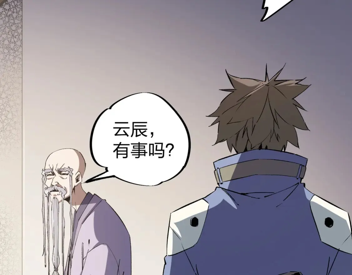 第49话：反击开始，加入猎魔小队！ 第72页