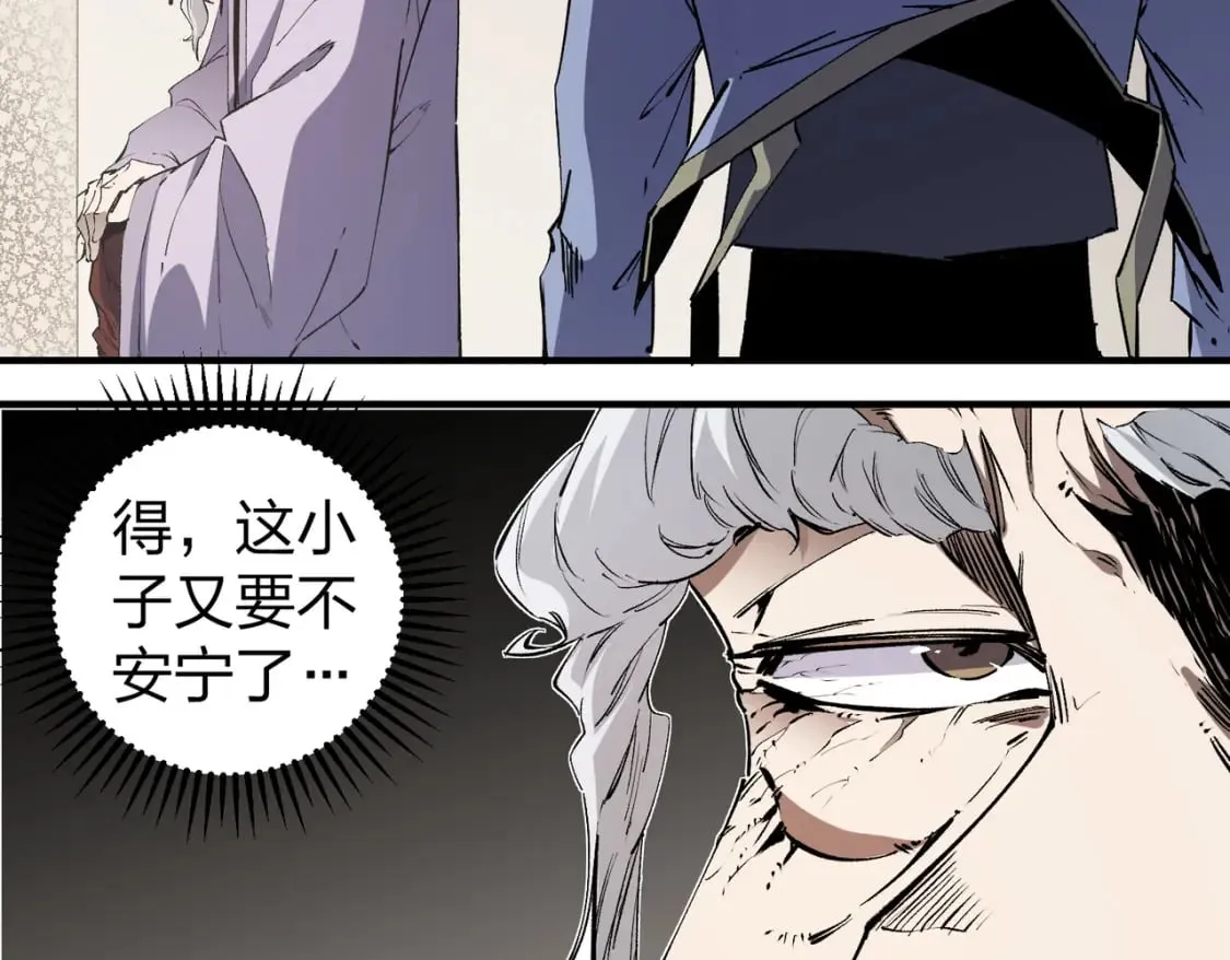 第49话：反击开始，加入猎魔小队！ 第73页