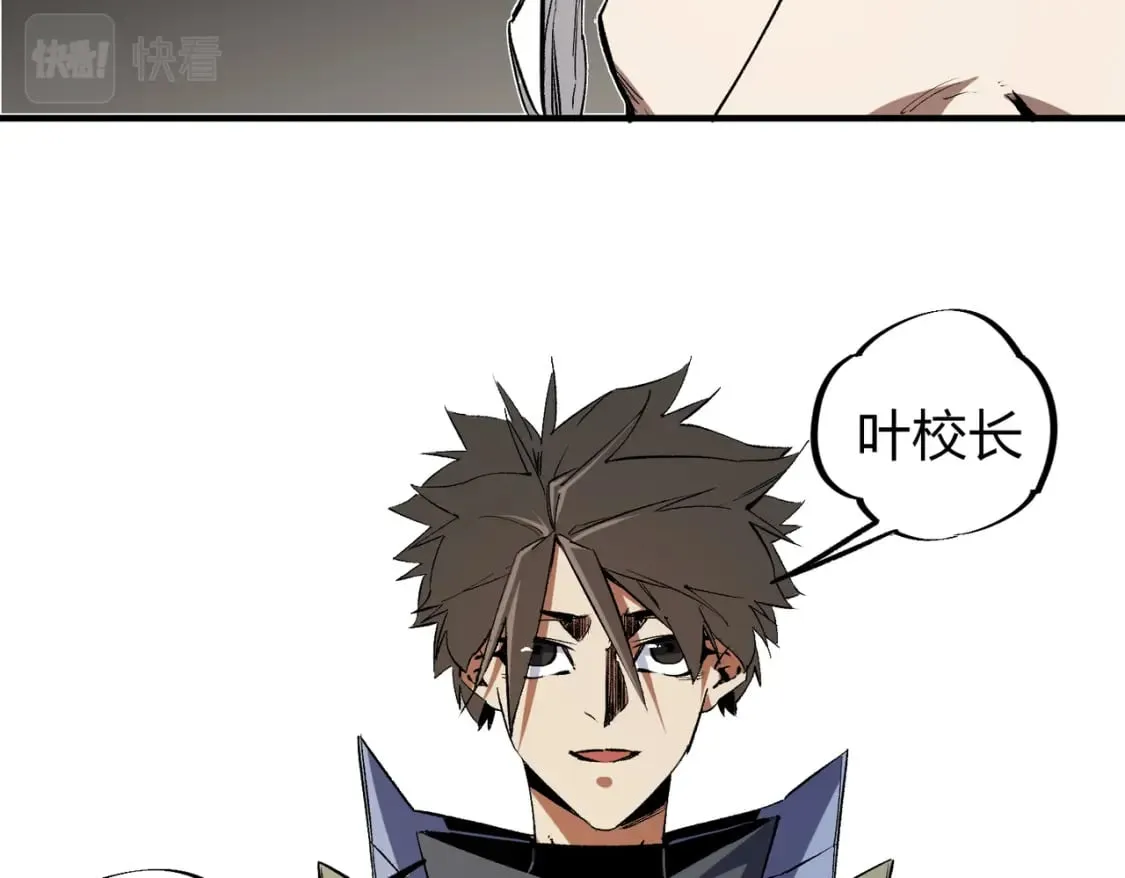 第49话：反击开始，加入猎魔小队！ 第74页