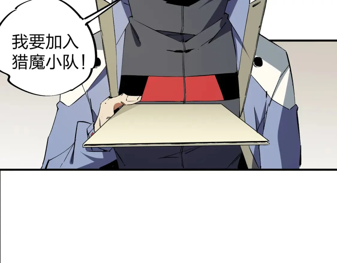 第49话：反击开始，加入猎魔小队！ 第75页
