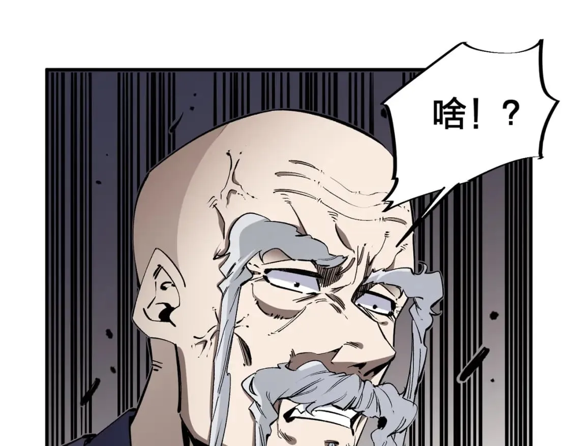 第49话：反击开始，加入猎魔小队！ 第77页