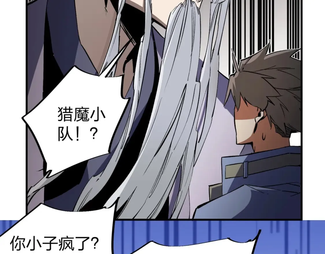 第49话：反击开始，加入猎魔小队！ 第78页