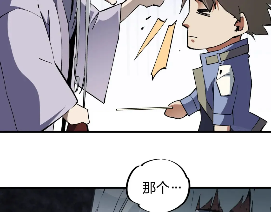 第49话：反击开始，加入猎魔小队！ 第80页