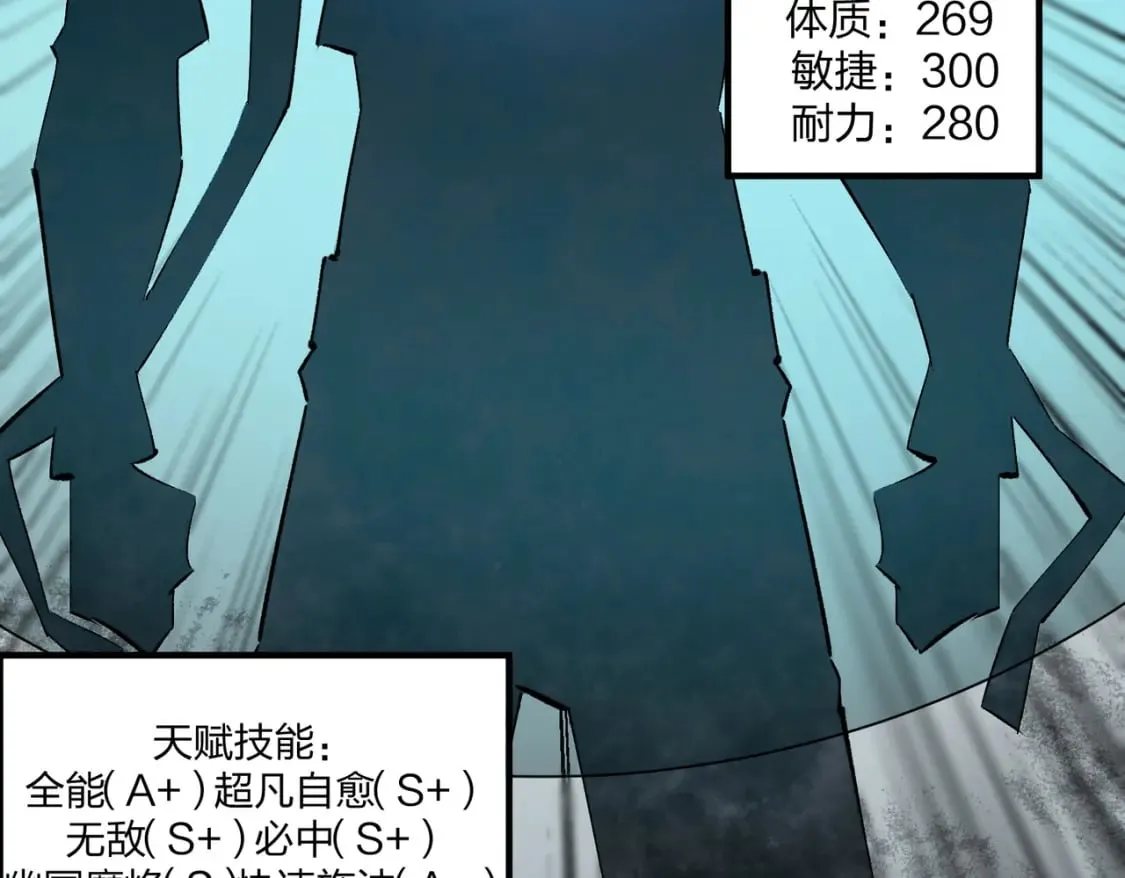 第49话：反击开始，加入猎魔小队！ 第89页