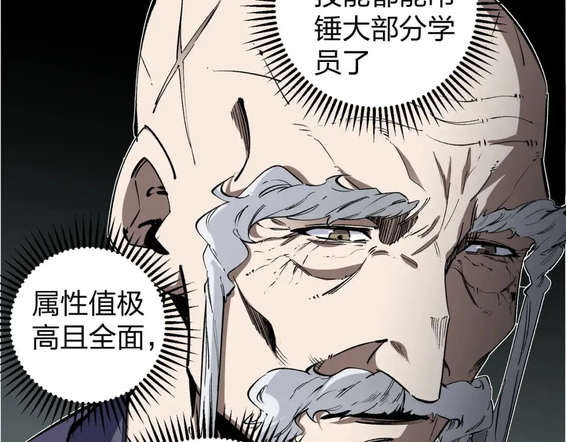 第49话：反击开始，加入猎魔小队！ 第91页