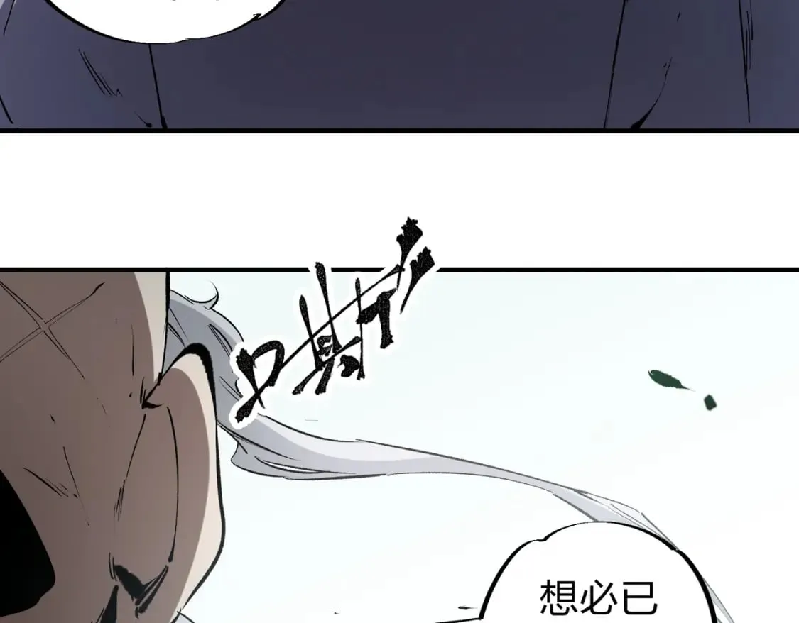 第49话：反击开始，加入猎魔小队！ 第98页