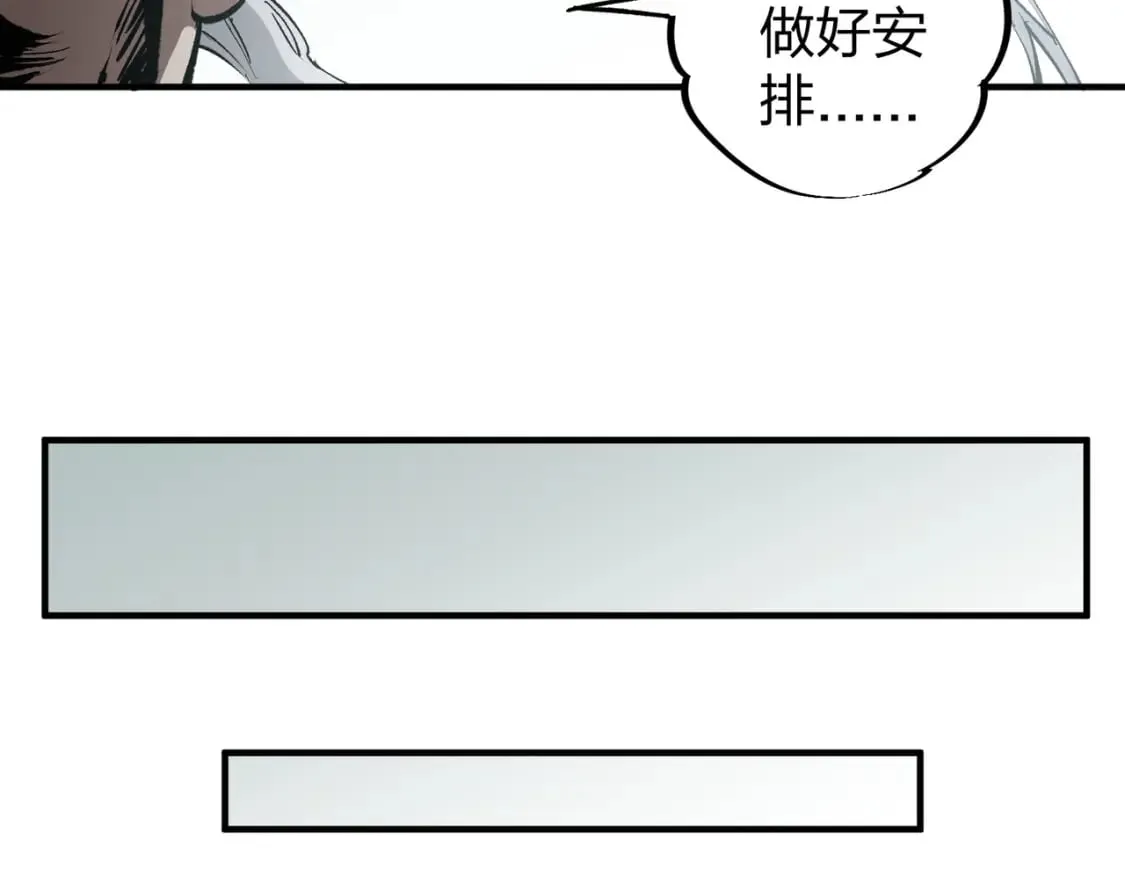 第49话：反击开始，加入猎魔小队！ 第99页