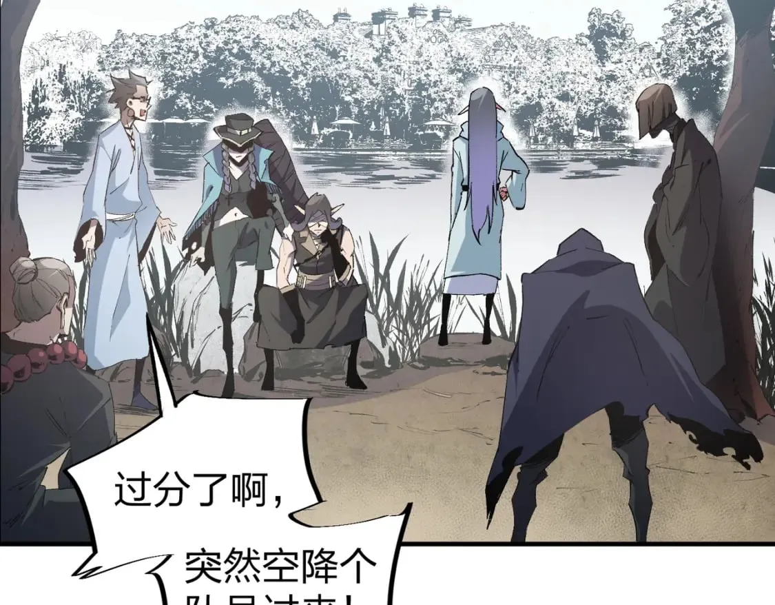 第49话：反击开始，加入猎魔小队！ 第101页