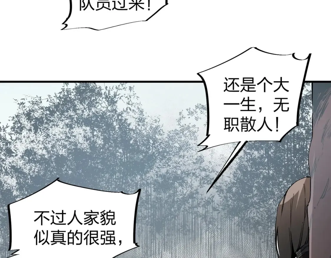 第49话：反击开始，加入猎魔小队！ 第102页