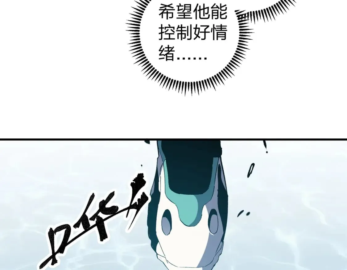 第49话：反击开始，加入猎魔小队！ 第108页