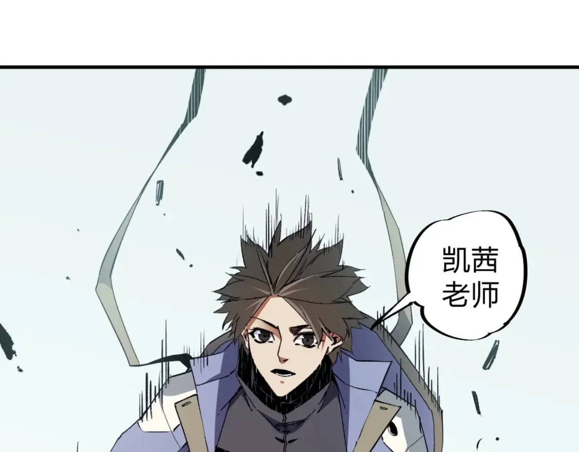 第49话：反击开始，加入猎魔小队！ 第110页