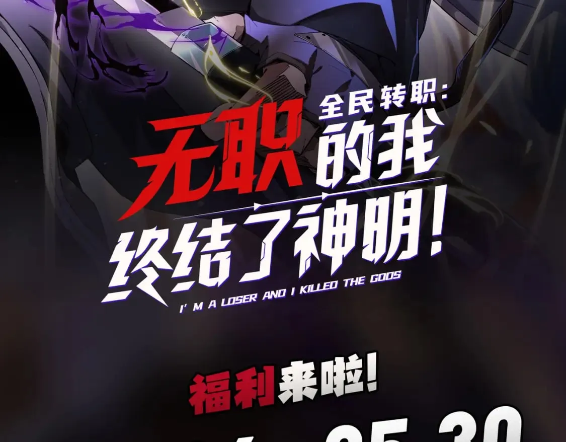 第49话：反击开始，加入猎魔小队！ 第117页