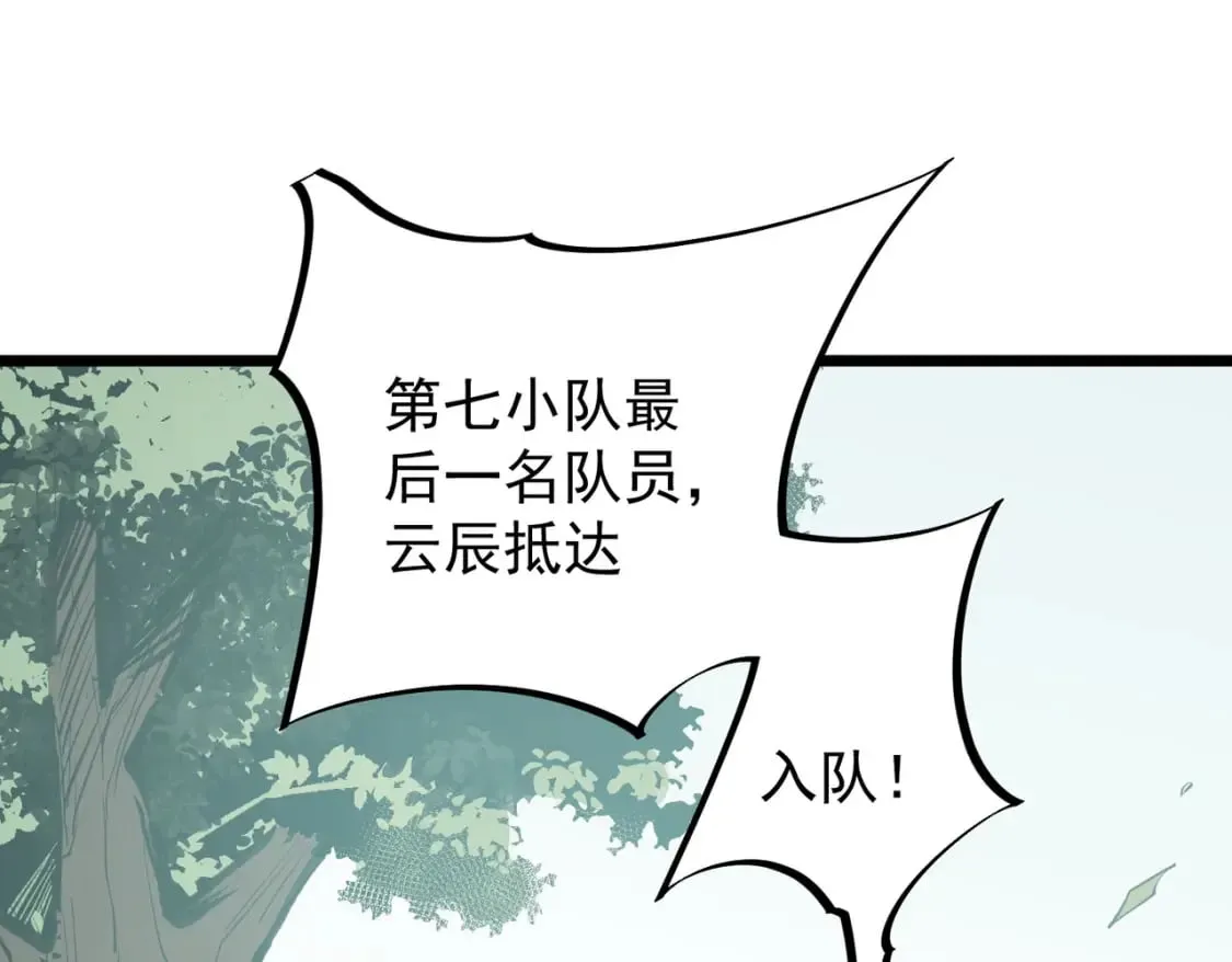 第50话 九拖一？不，是一带九！ 第5页