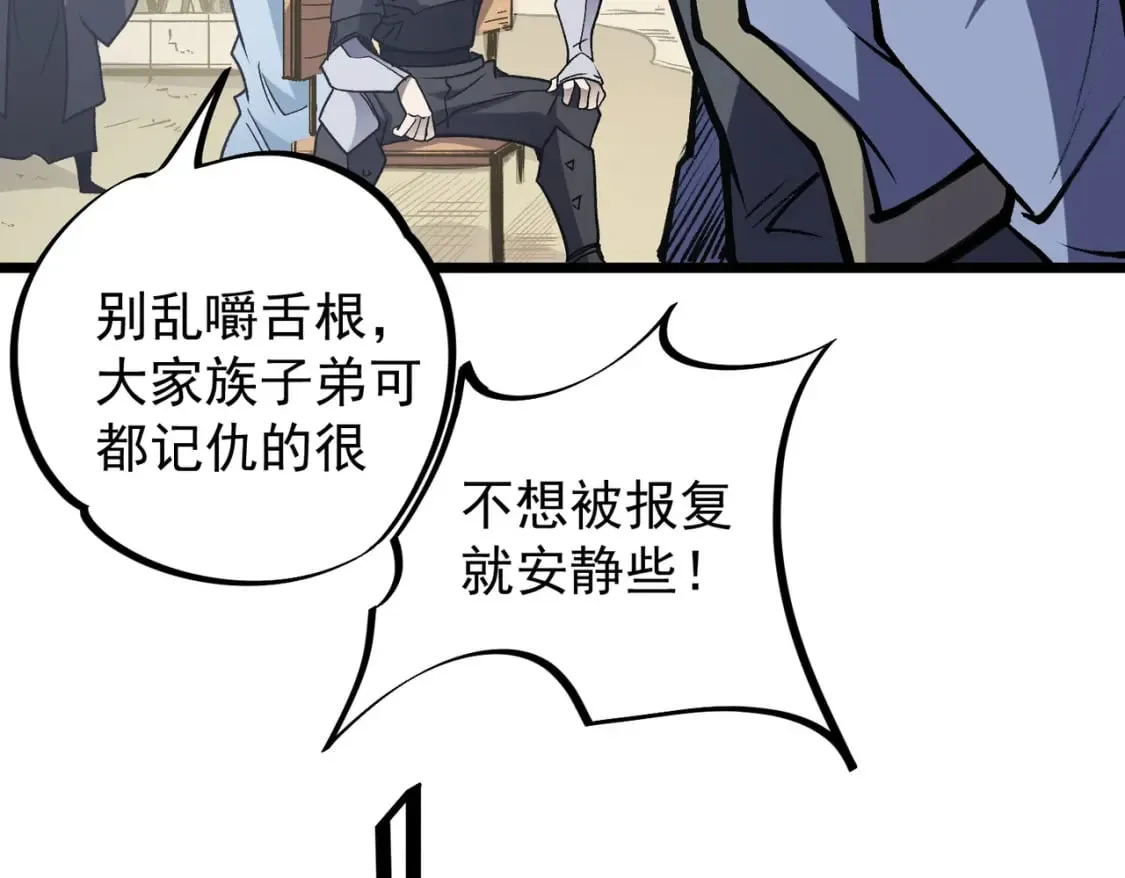 第50话 九拖一？不，是一带九！ 第9页