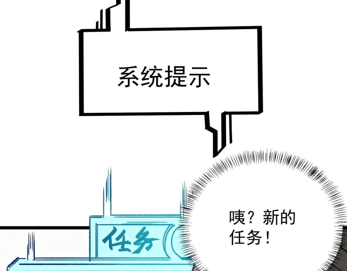 第50话 九拖一？不，是一带九！ 第10页