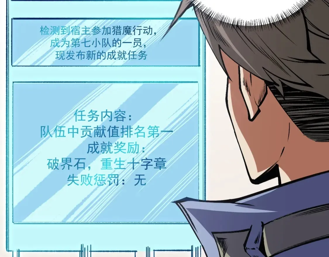 第50话 九拖一？不，是一带九！ 第11页