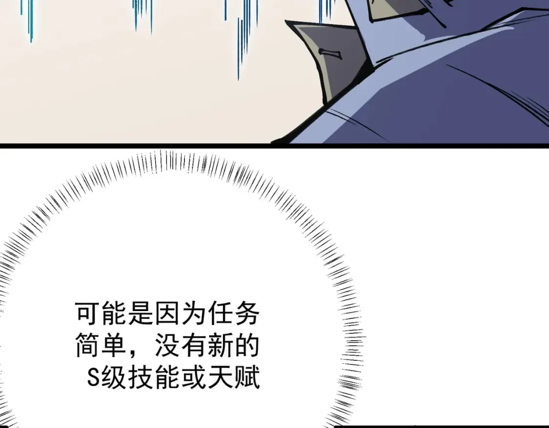 第50话 九拖一？不，是一带九！ 第12页