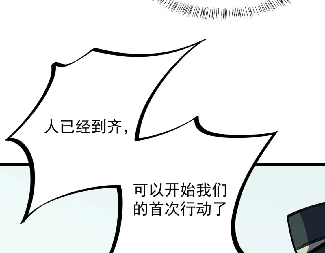 第50话 九拖一？不，是一带九！ 第15页