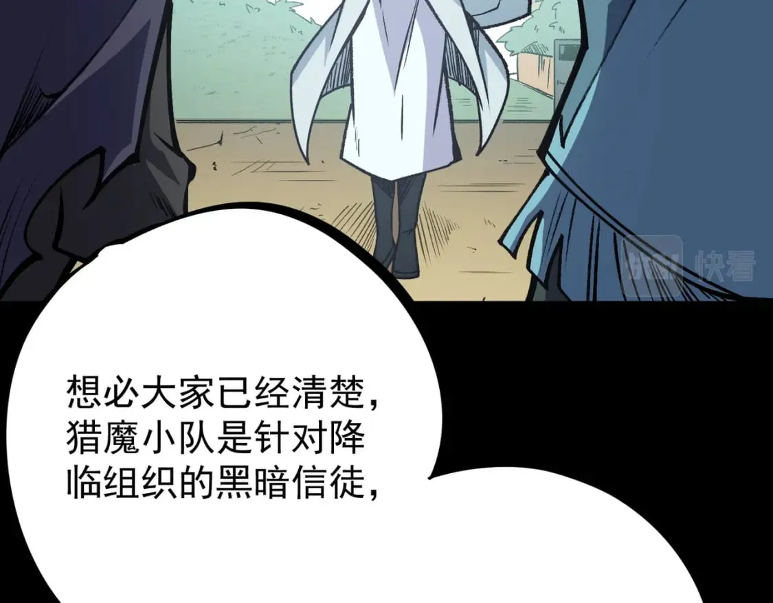 第50话 九拖一？不，是一带九！ 第17页