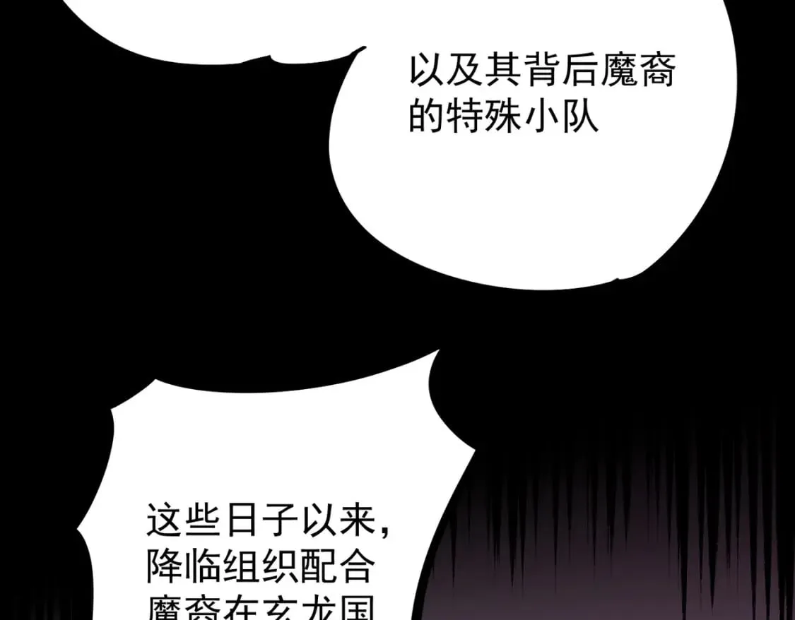第50话 九拖一？不，是一带九！ 第18页