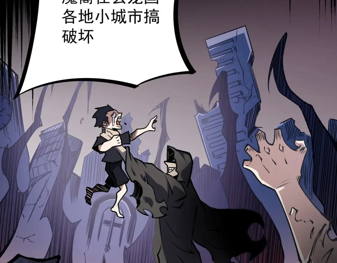 第50话 九拖一？不，是一带九！ 第19页