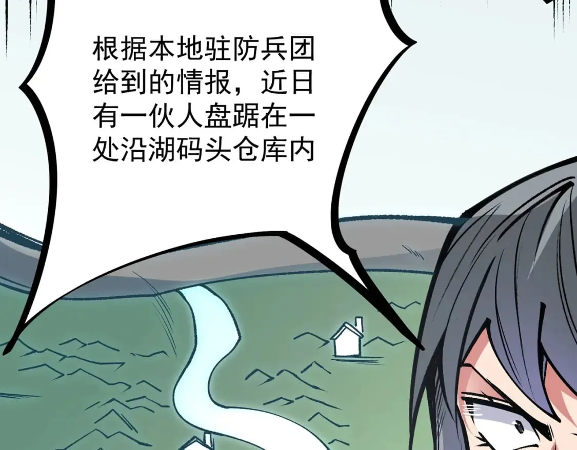 第50话 九拖一？不，是一带九！ 第21页