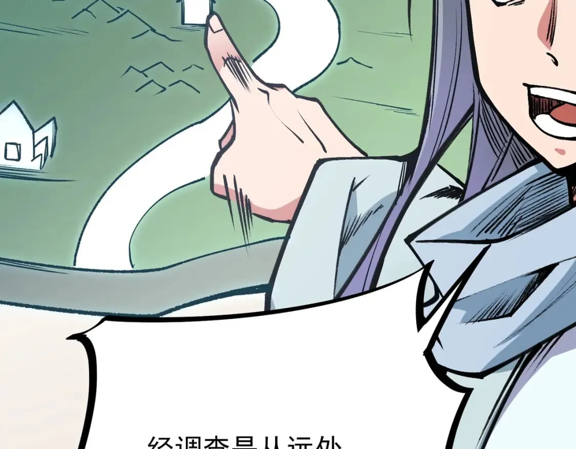 第50话 九拖一？不，是一带九！ 第22页