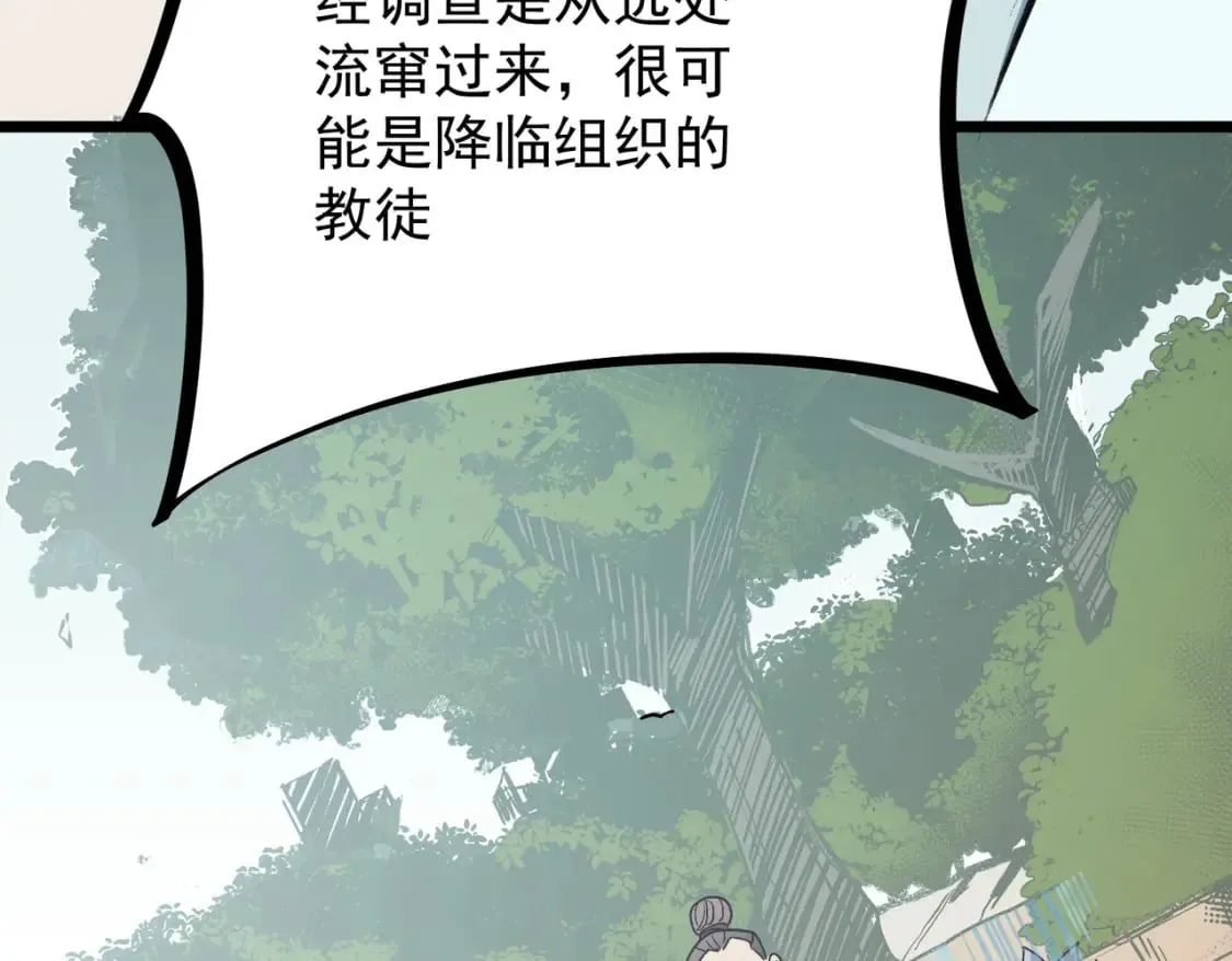 第50话 九拖一？不，是一带九！ 第23页