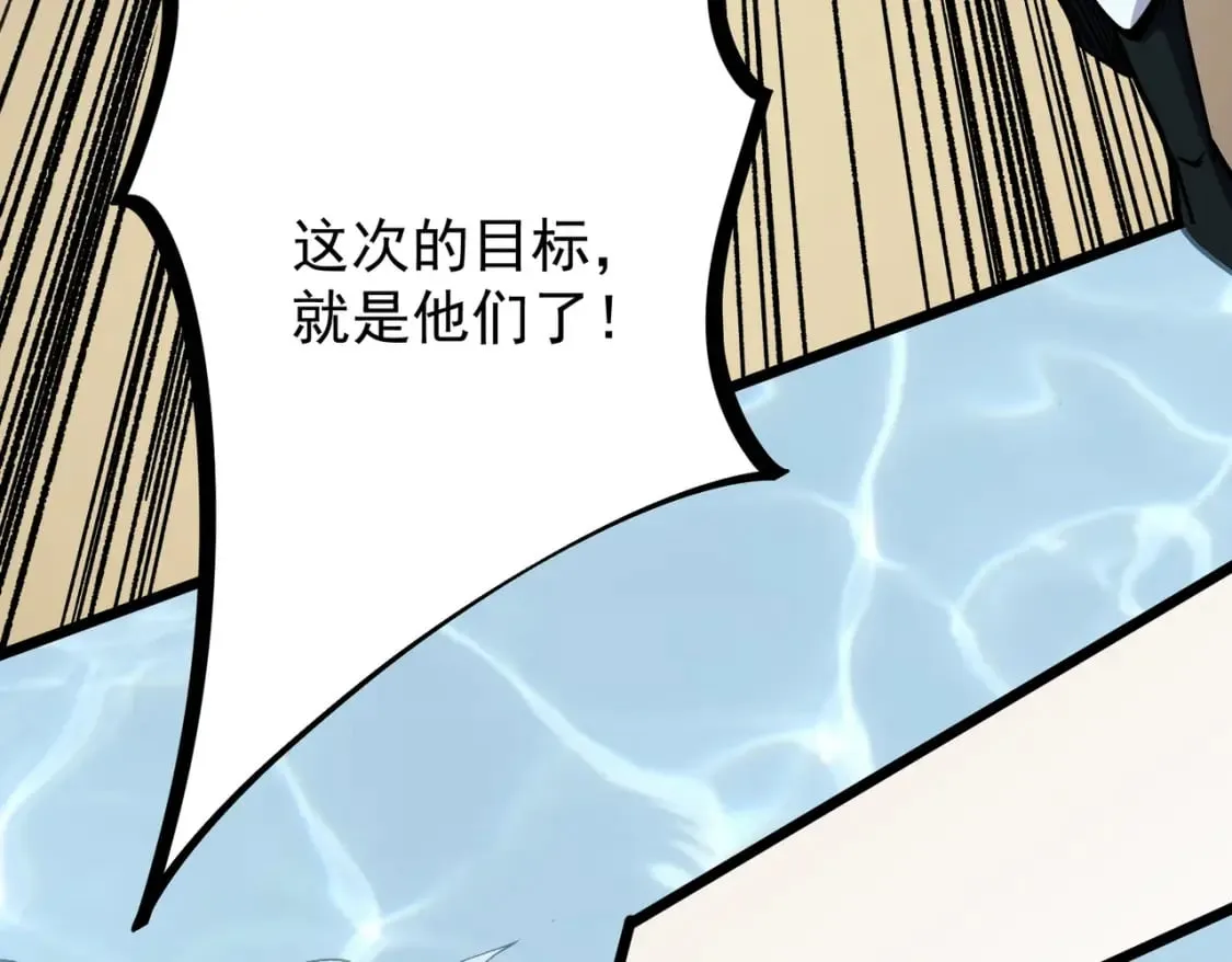第50话 九拖一？不，是一带九！ 第26页