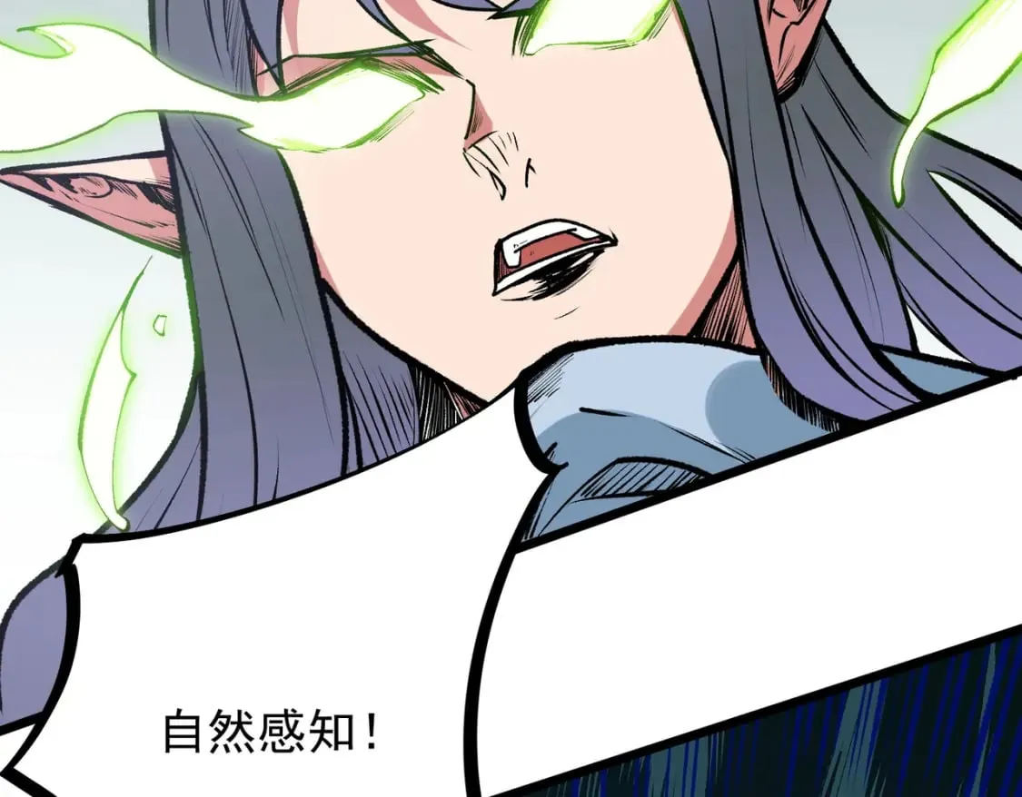 第50话 九拖一？不，是一带九！ 第33页