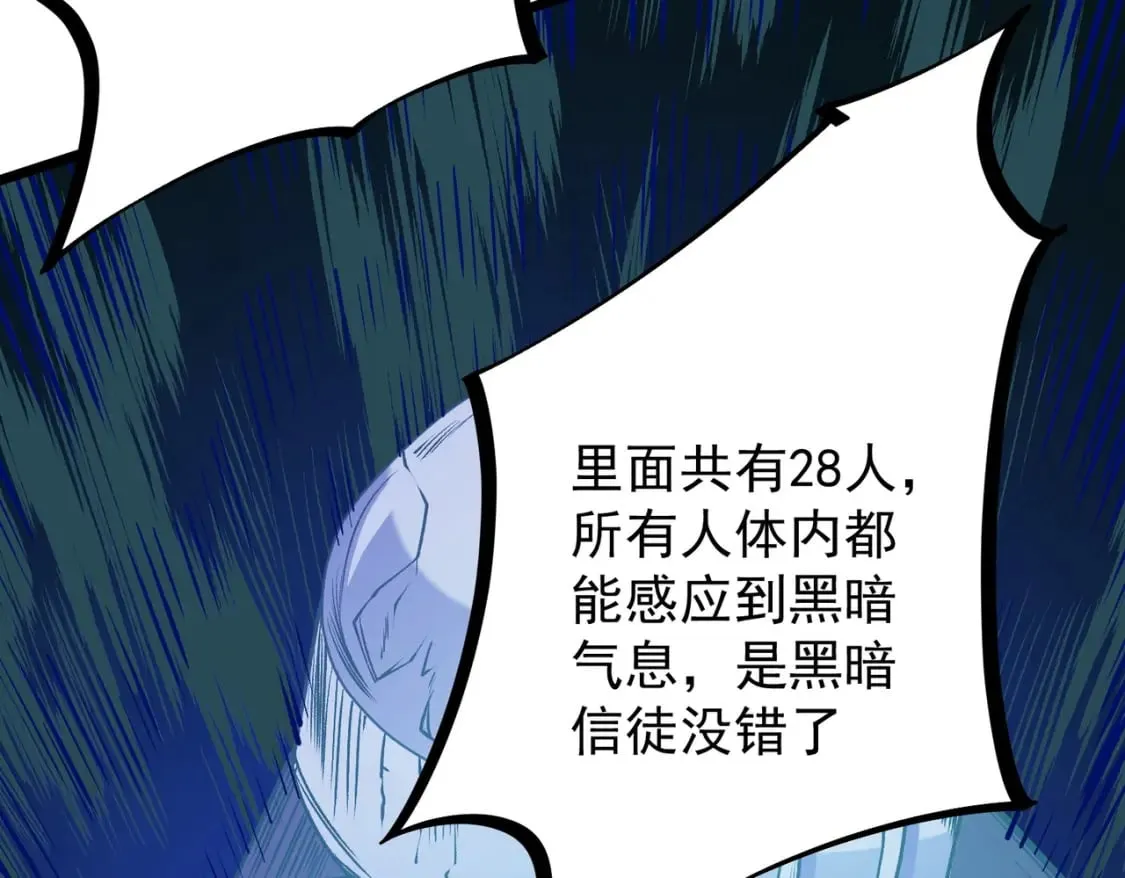 第50话 九拖一？不，是一带九！ 第34页