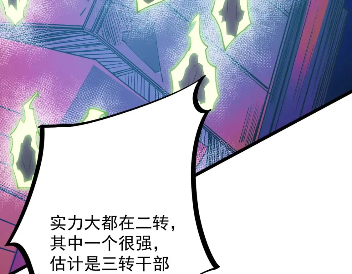 第50话 九拖一？不，是一带九！ 第36页